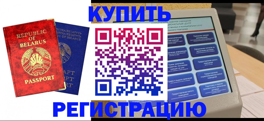 временная регистрация для всех в Кашине