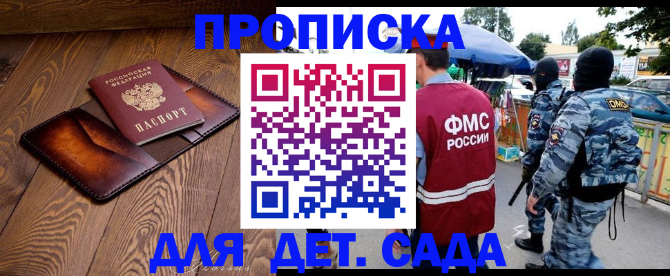 временная регистрация недорого в Кашине