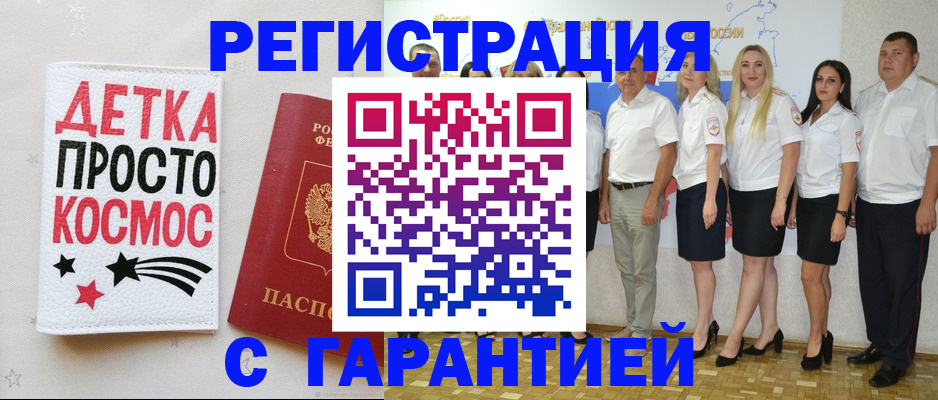 прописка от собственника в Кашине